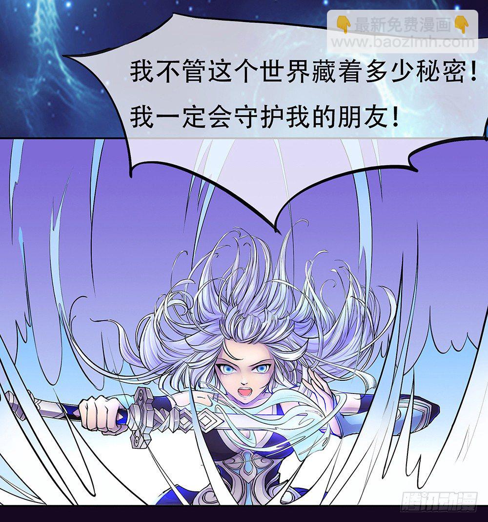 《我真的不是女神》序章 第47页