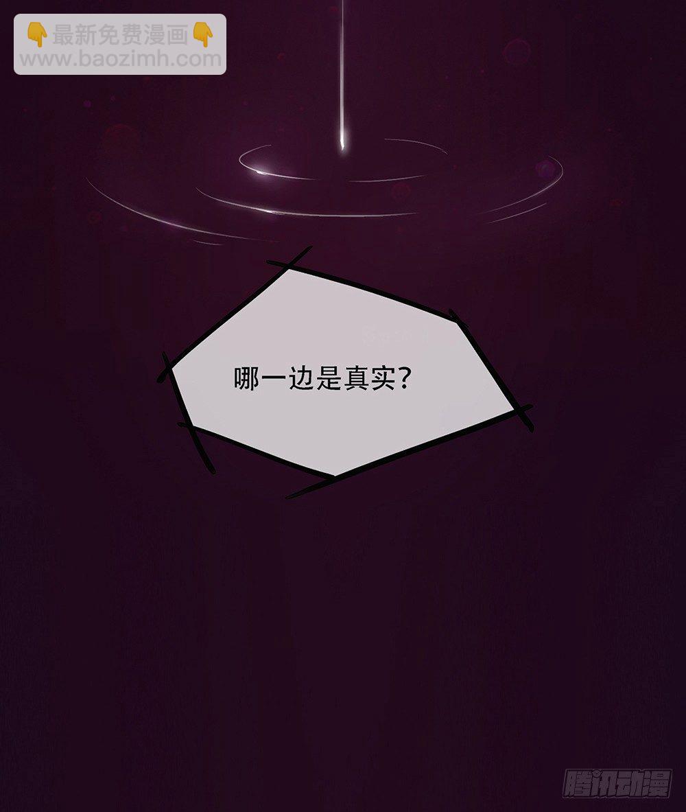 《我真的不是女神》序章 第4页