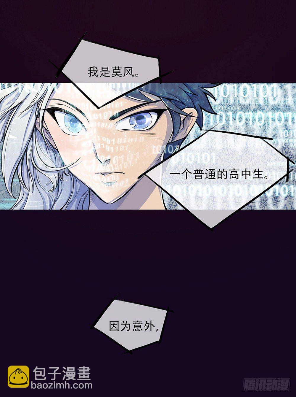 《我真的不是女神》序章 第5页