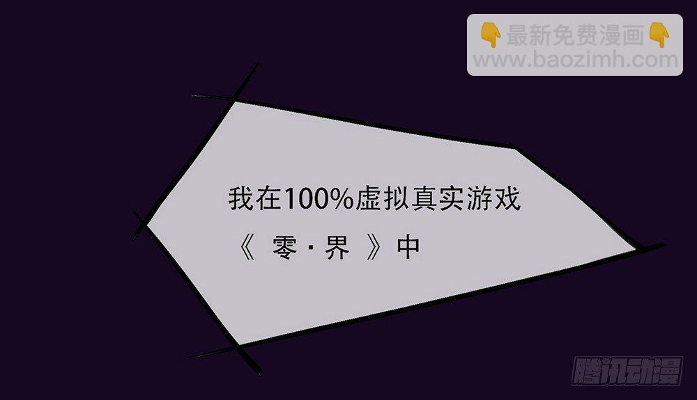 《我真的不是女神》序章 第6页