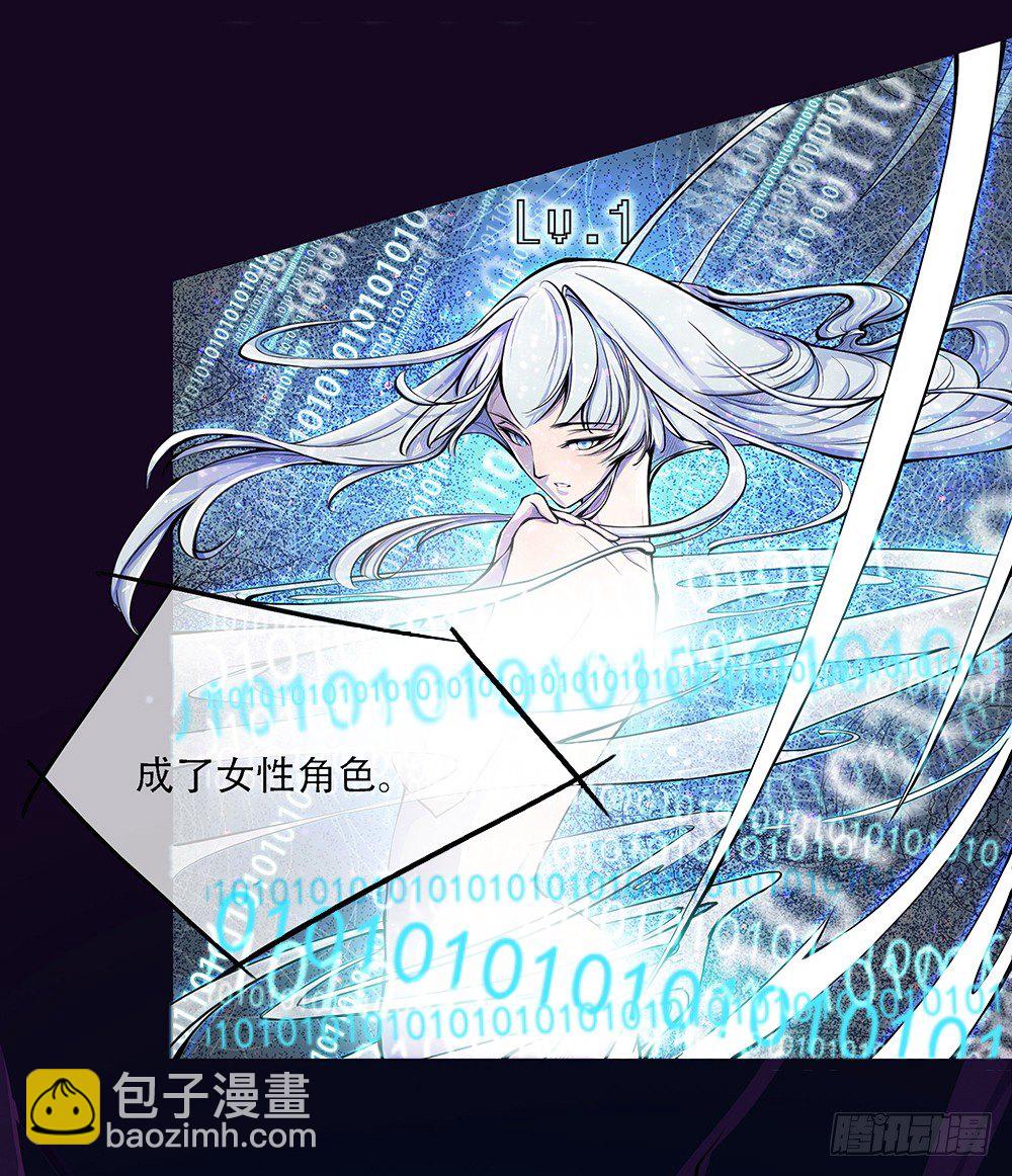 《我真的不是女神》序章 第7页