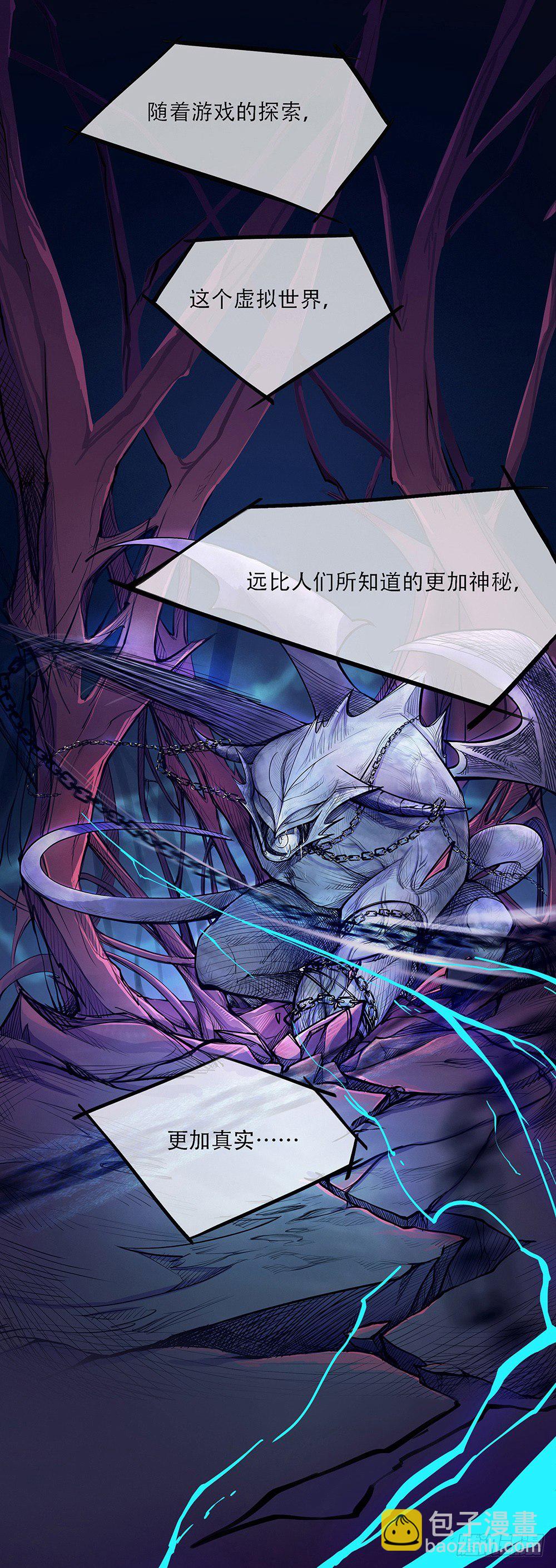 《我真的不是女神》序章 第8页