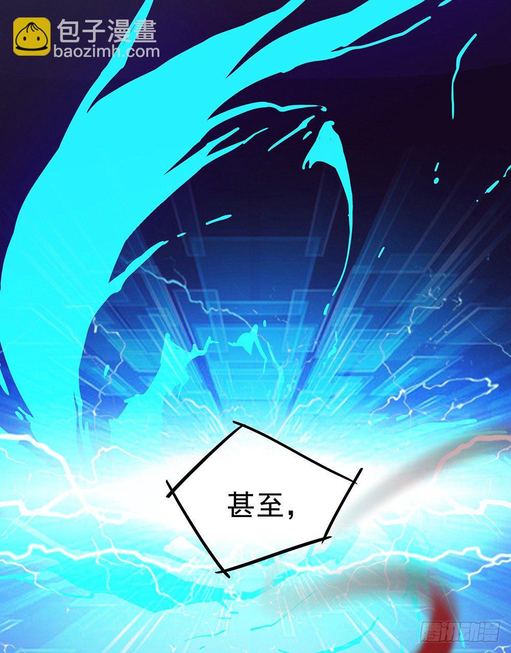 《我真的不是女神》序章 第9页