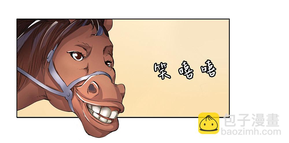 《我真的不是女神》第3话我不喜欢男人 第10页