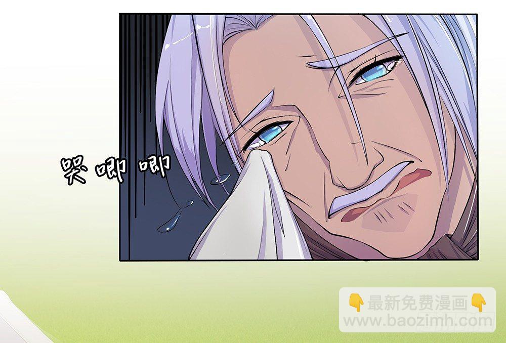 《我真的不是女神》第3话我不喜欢男人 第11页