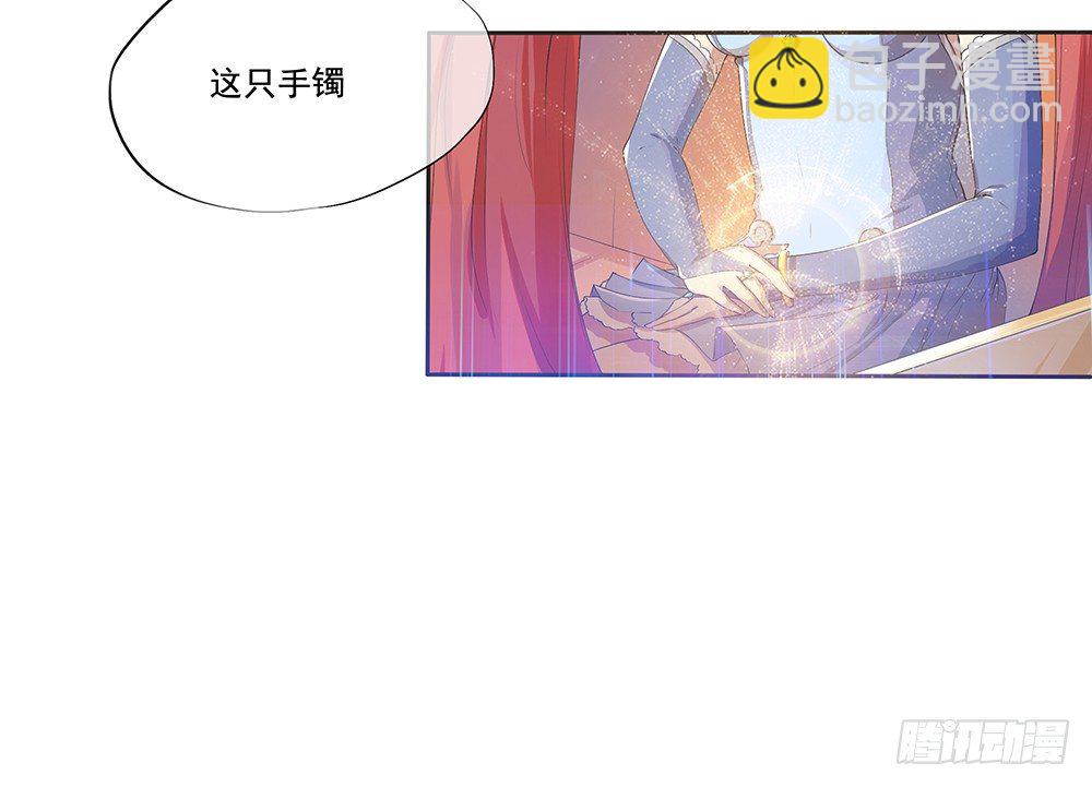 《我真的不是女神》第3话我不喜欢男人 第16页