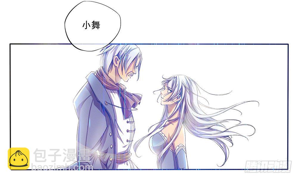 《我真的不是女神》第3话我不喜欢男人 第17页