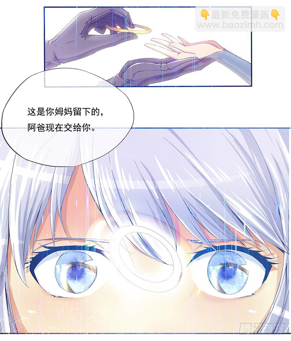 《我真的不是女神》第3话我不喜欢男人 第18页
