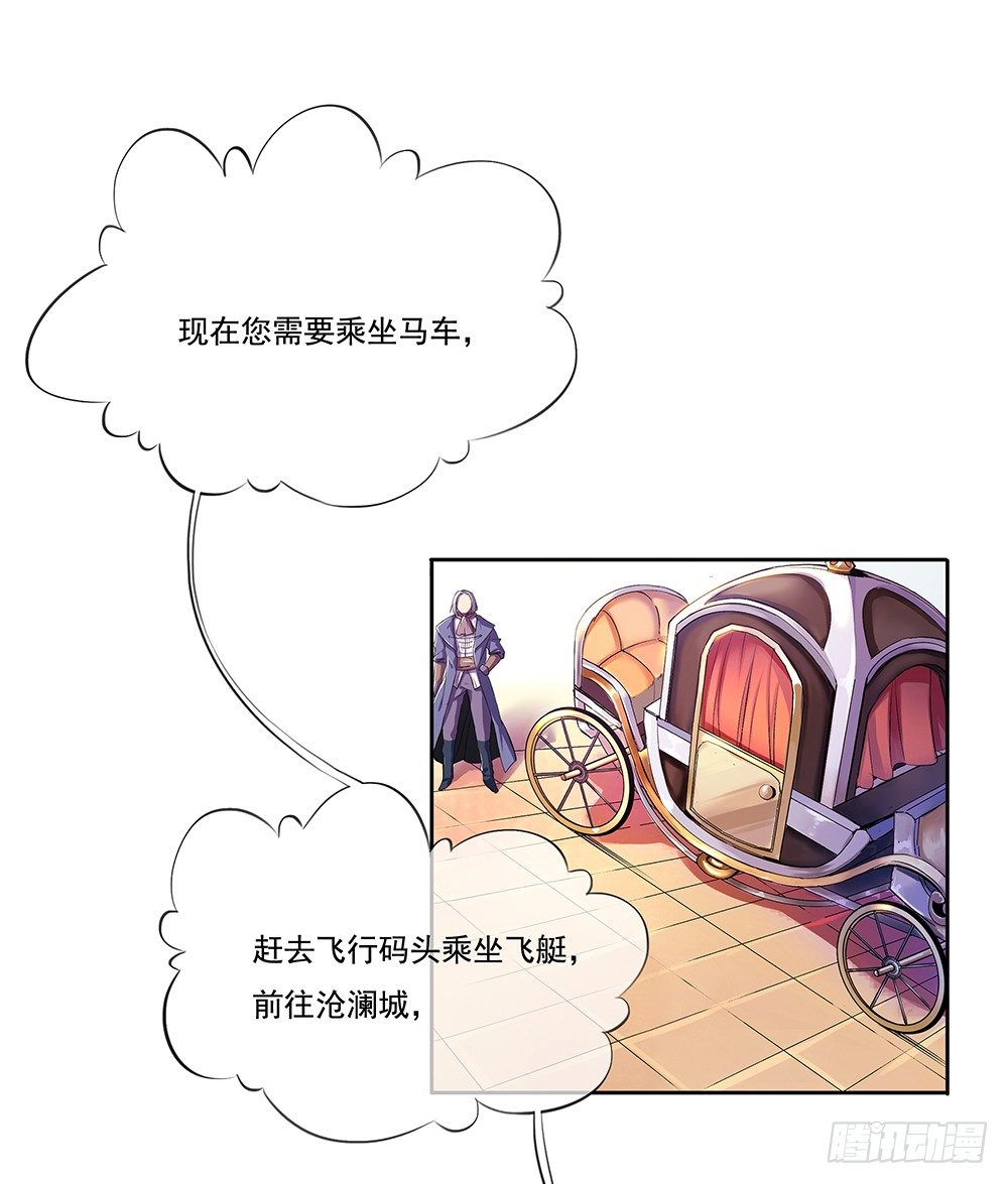 《我真的不是女神》第3话我不喜欢男人 第1页