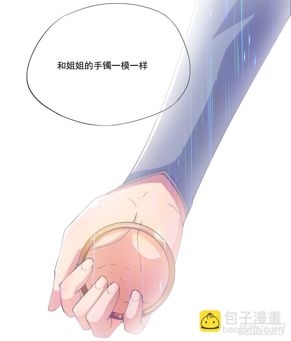 《我真的不是女神》第3话我不喜欢男人 第21页