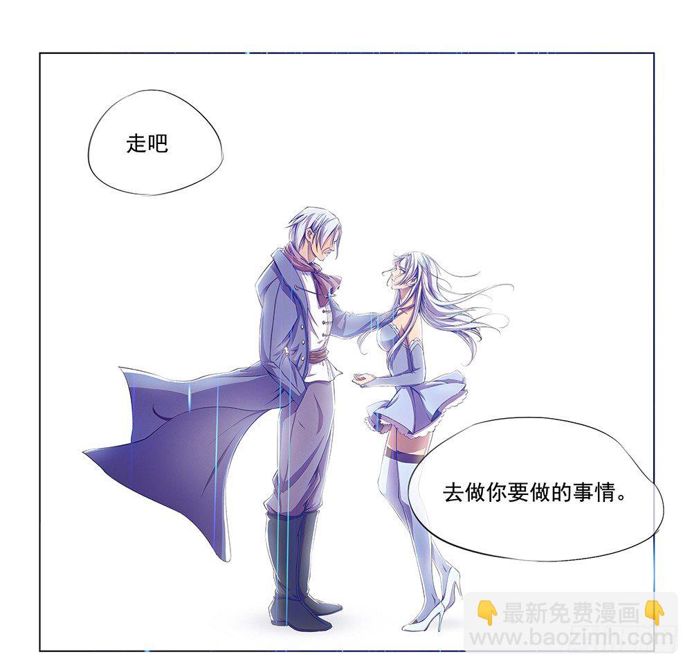 《我真的不是女神》第3话我不喜欢男人 第23页