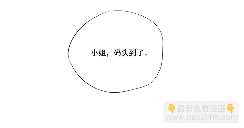 《我真的不是女神》第3话我不喜欢男人 第25页