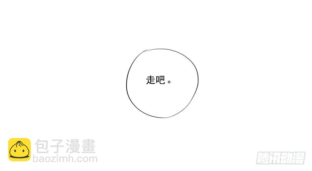 《我真的不是女神》第3话我不喜欢男人 第34页