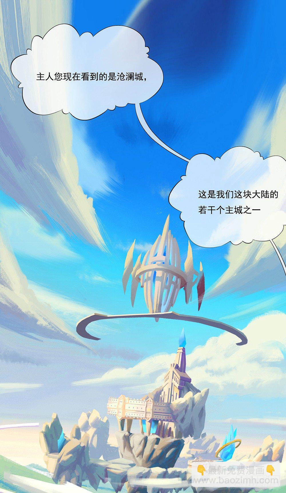 《我真的不是女神》第3话我不喜欢男人 第36页