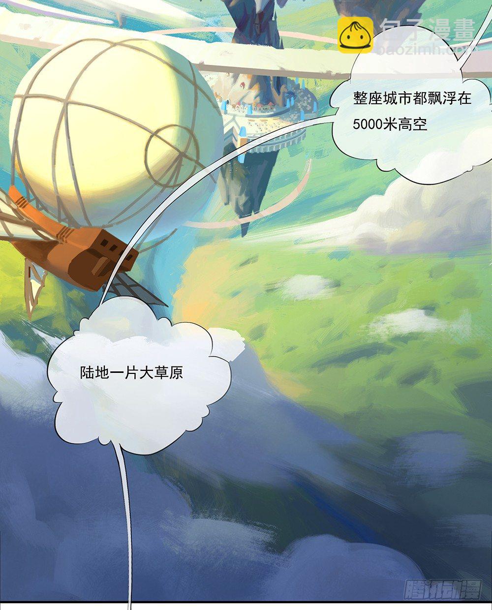 《我真的不是女神》第3话我不喜欢男人 第37页