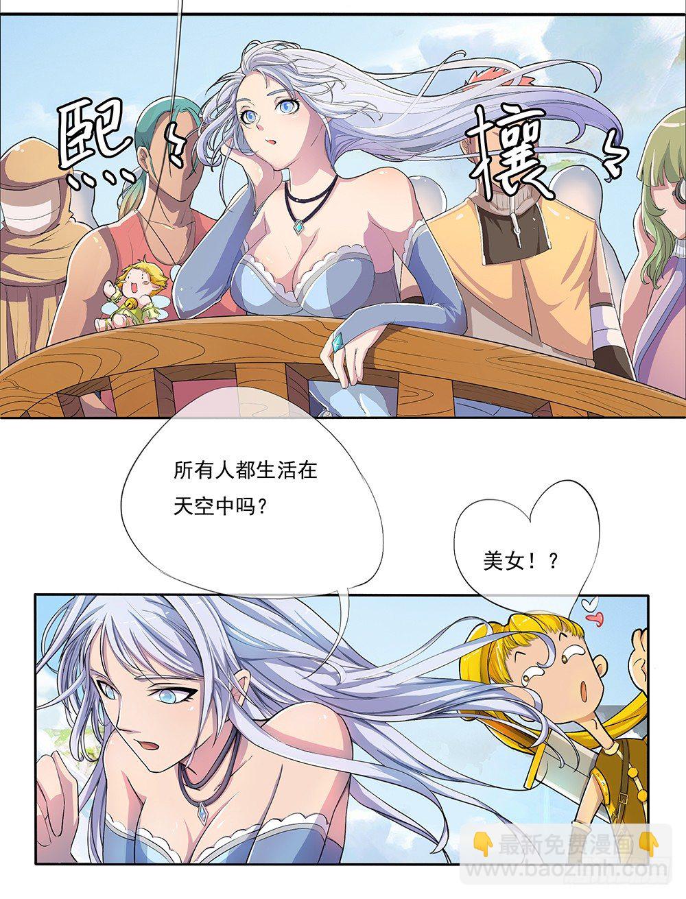 《我真的不是女神》第3话我不喜欢男人 第38页