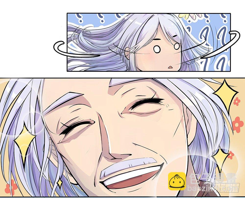 《我真的不是女神》第3话我不喜欢男人 第3页