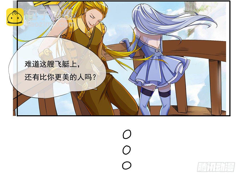 《我真的不是女神》第3话我不喜欢男人 第42页