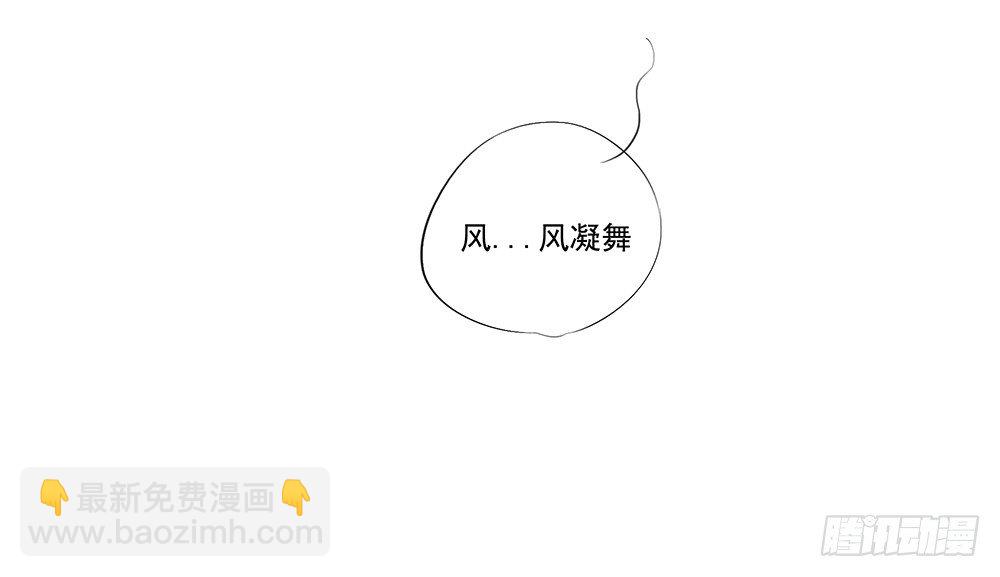 《我真的不是女神》第3话我不喜欢男人 第45页