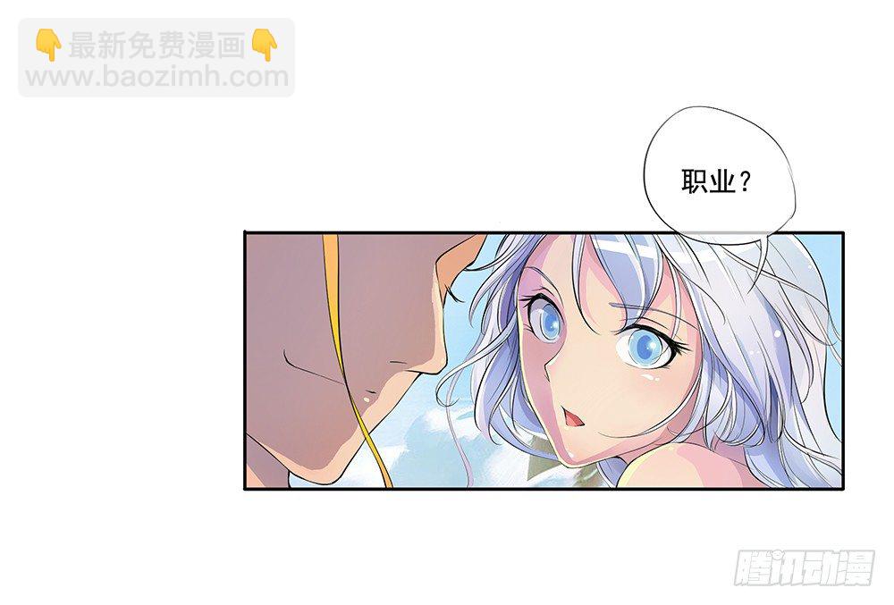 《我真的不是女神》第3话我不喜欢男人 第47页
