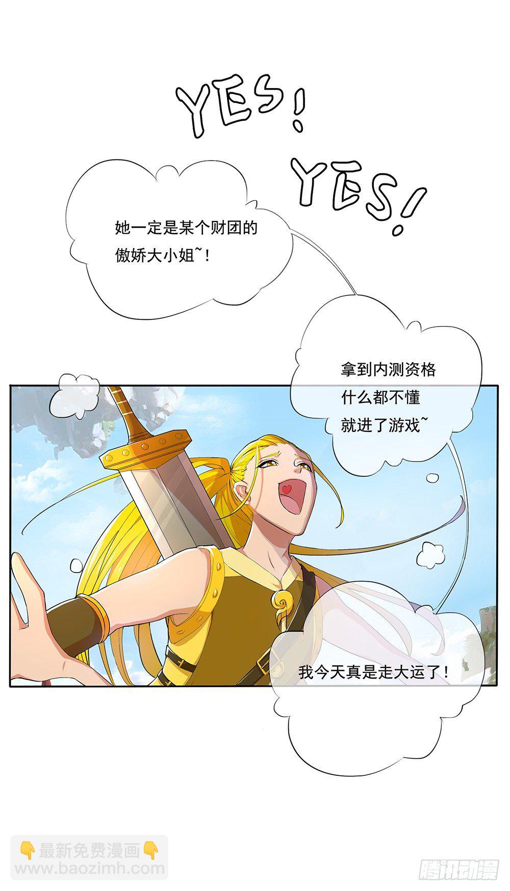 《我真的不是女神》第3话我不喜欢男人 第48页