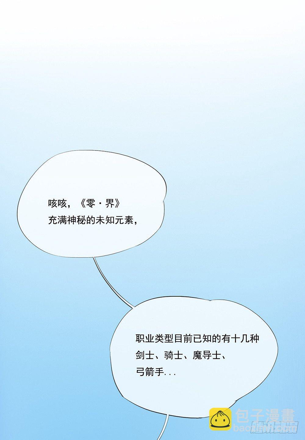 《我真的不是女神》第3话我不喜欢男人 第49页
