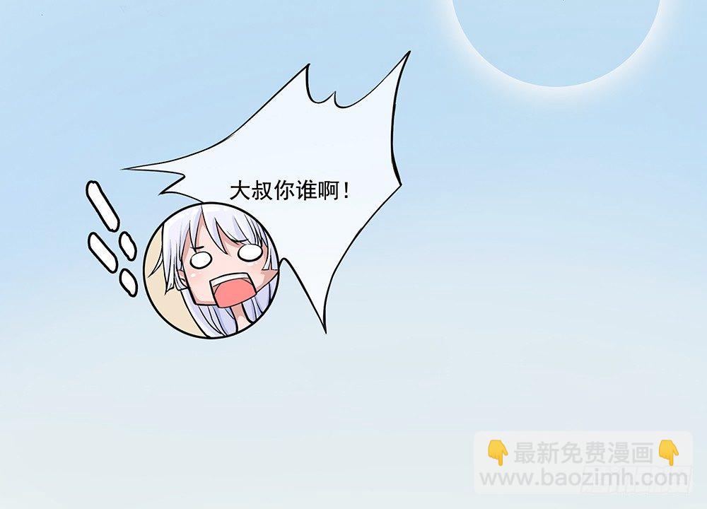 《我真的不是女神》第3话我不喜欢男人 第4页