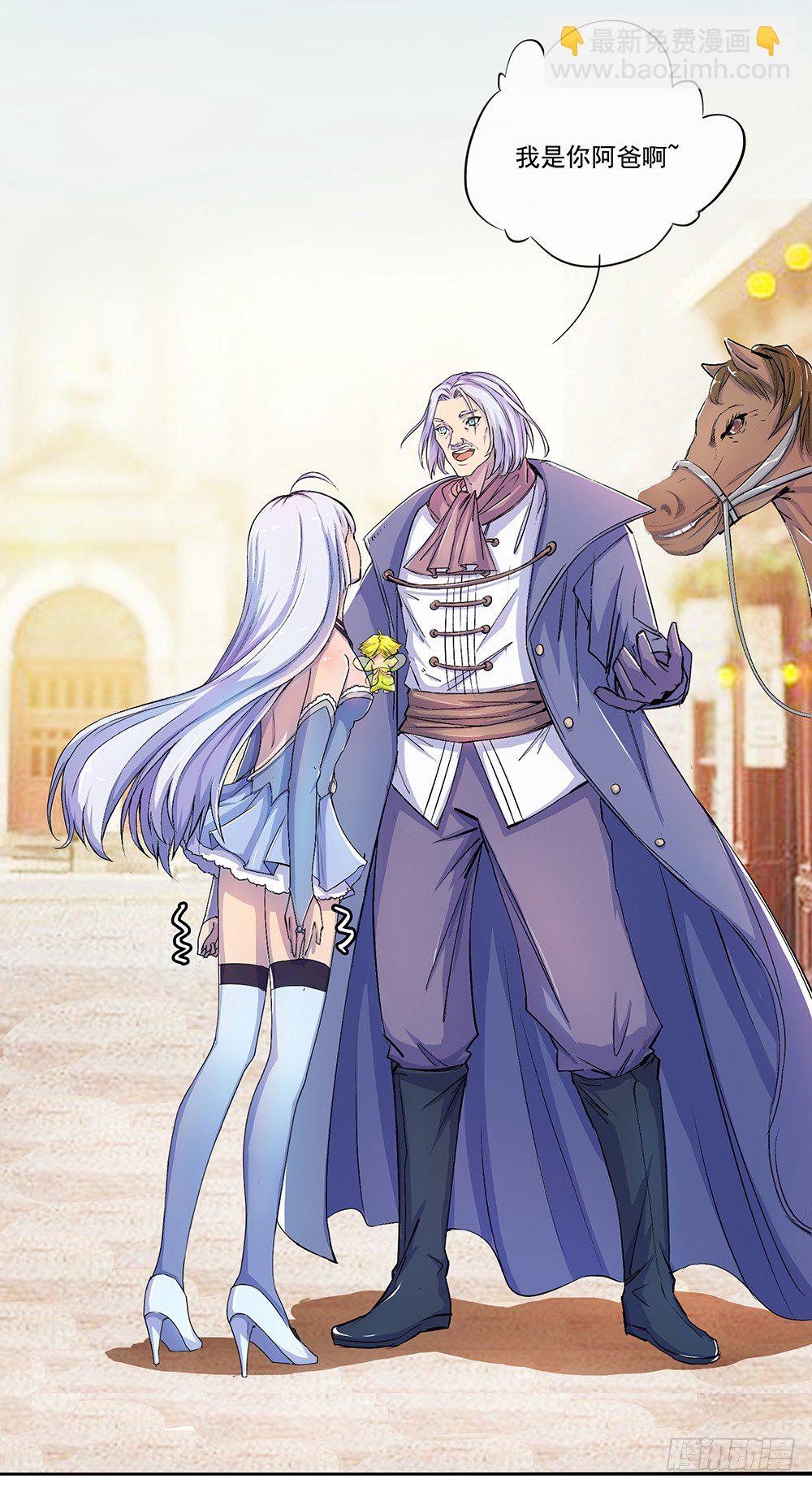 《我真的不是女神》第3话我不喜欢男人 第5页