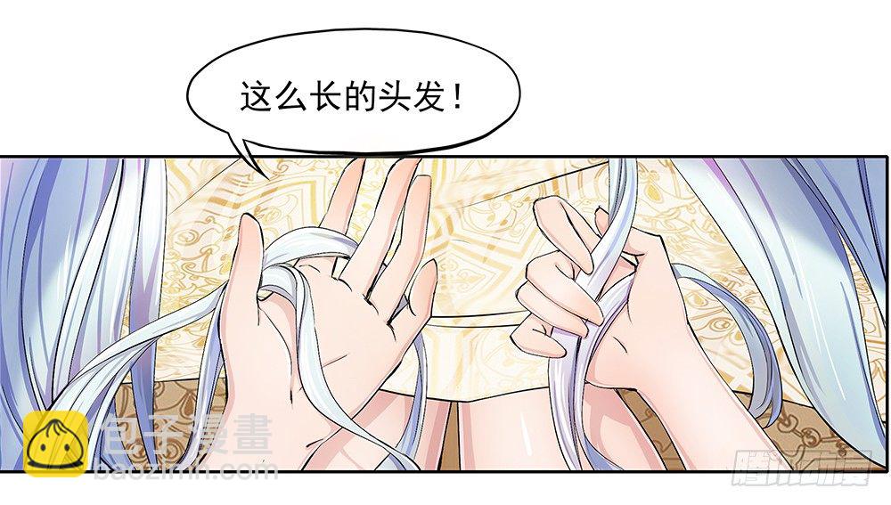 《我真的不是女神》第2话这是哪我是谁？ 第11页