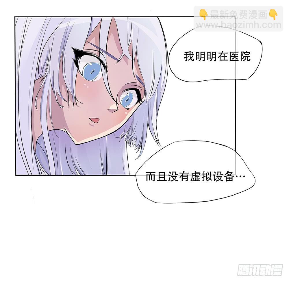 《我真的不是女神》第2话这是哪我是谁？ 第18页