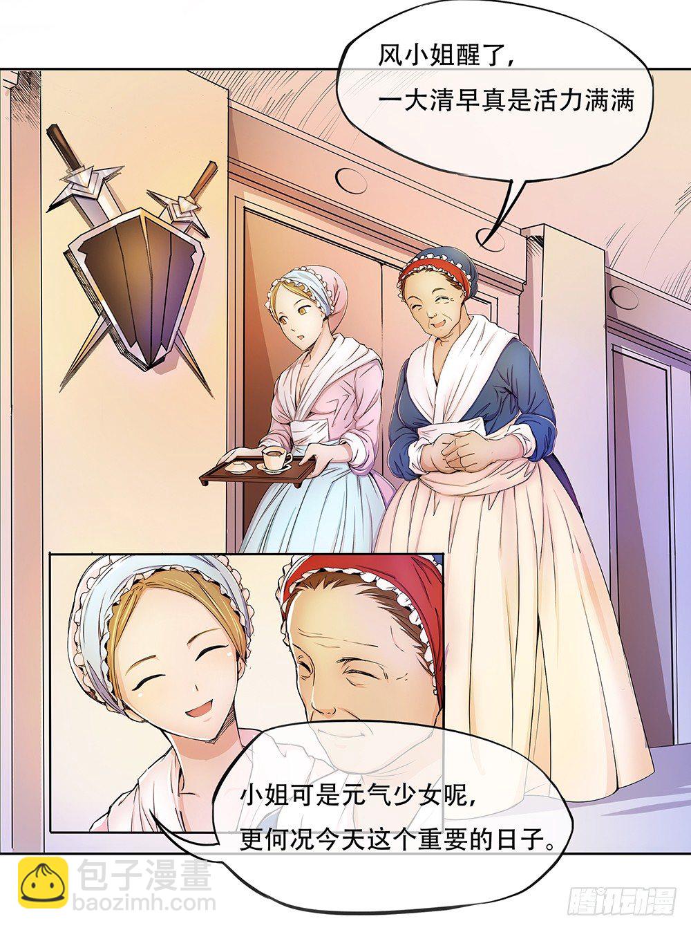 《我真的不是女神》第2话这是哪我是谁？ 第22页