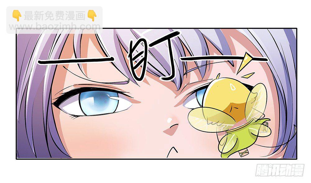 《我真的不是女神》第2话这是哪我是谁？ 第27页