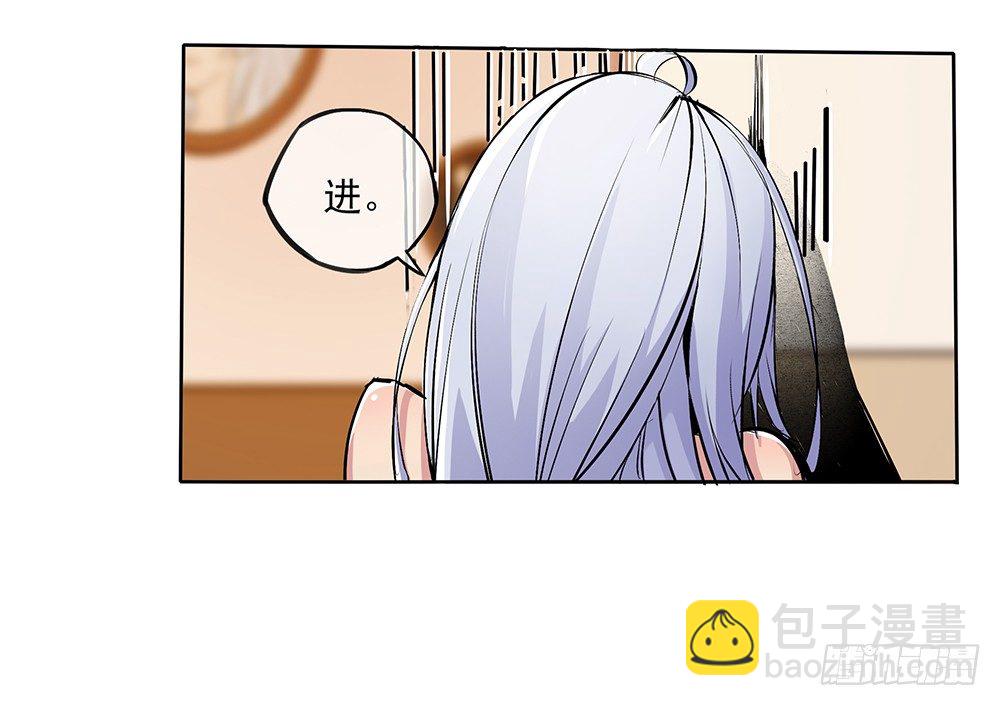 《我真的不是女神》第2话这是哪我是谁？ 第33页