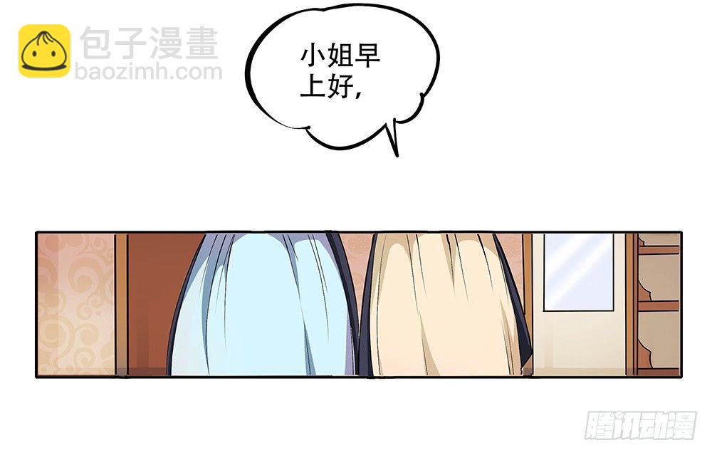 《我真的不是女神》第2话这是哪我是谁？ 第35页