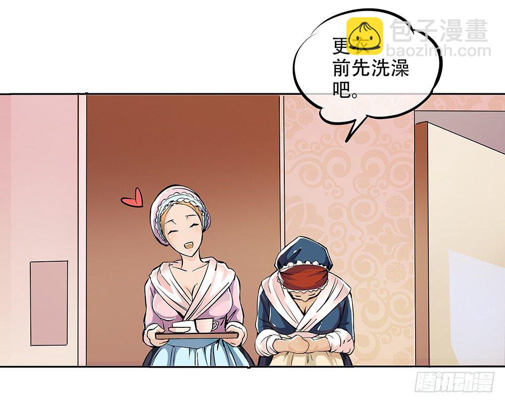 《我真的不是女神》第2话这是哪我是谁？ 第36页