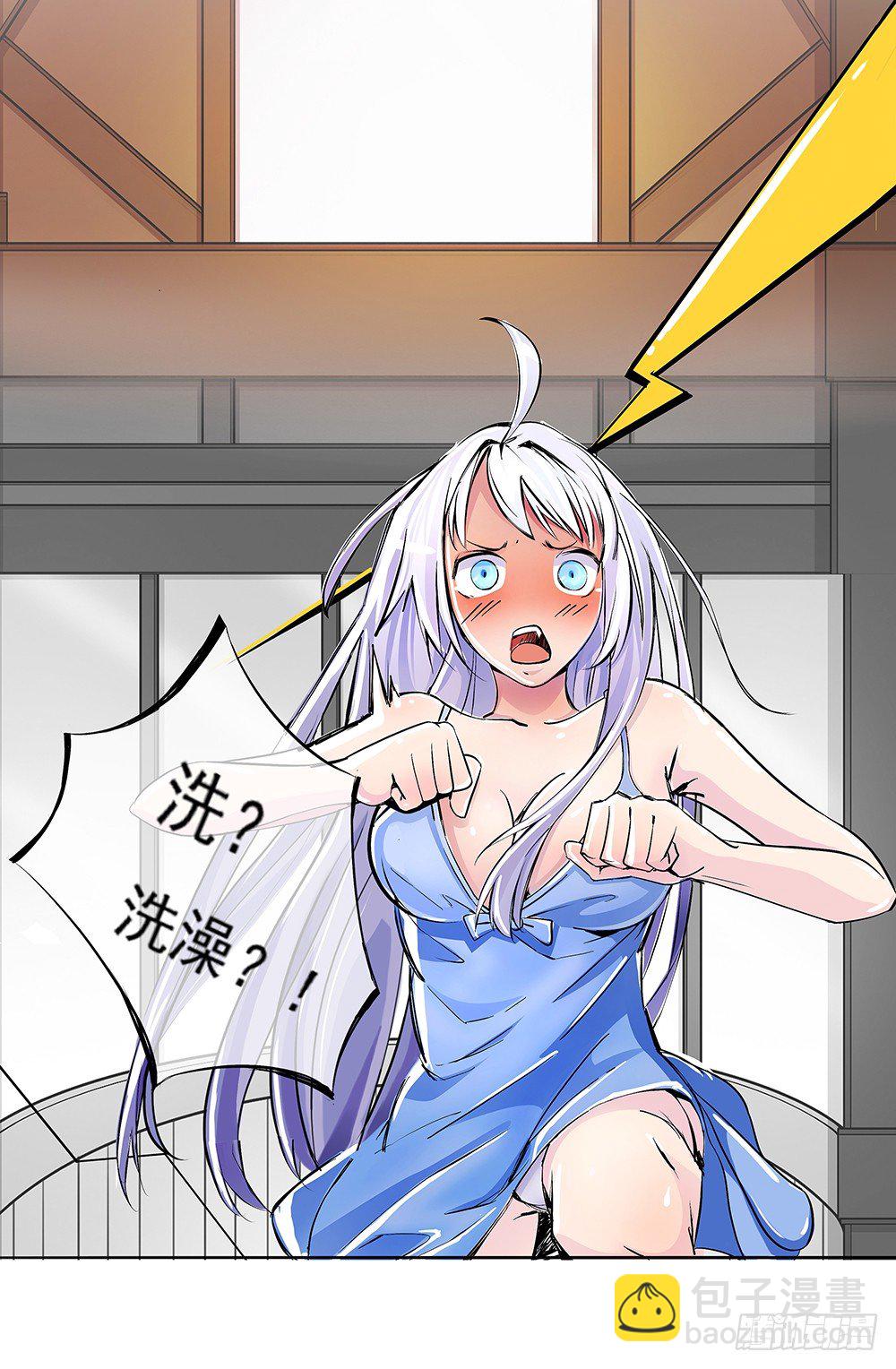 《我真的不是女神》第2话这是哪我是谁？ 第38页