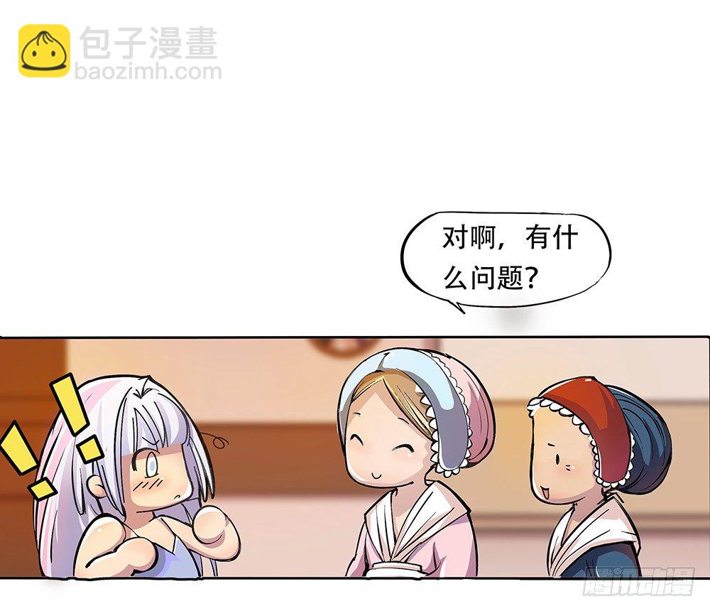 《我真的不是女神》第2话这是哪我是谁？ 第39页