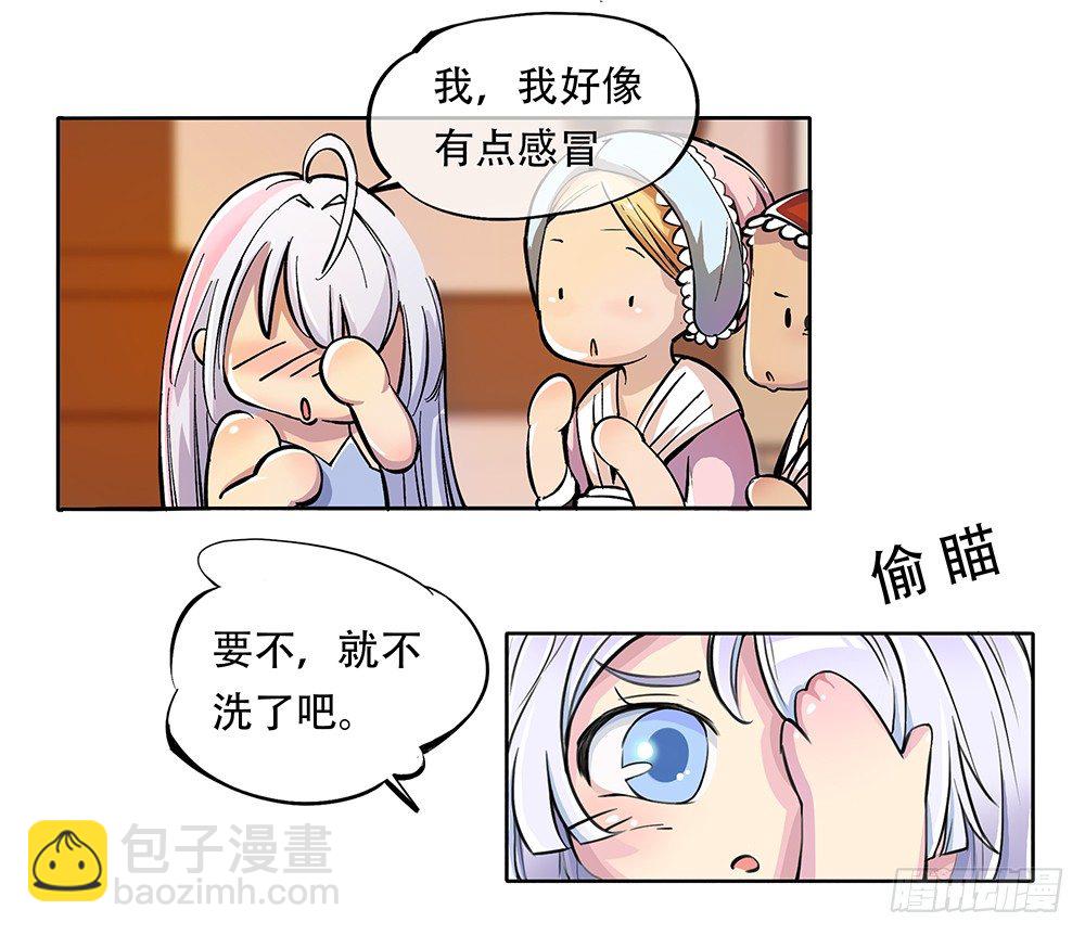 《我真的不是女神》第2话这是哪我是谁？ 第40页