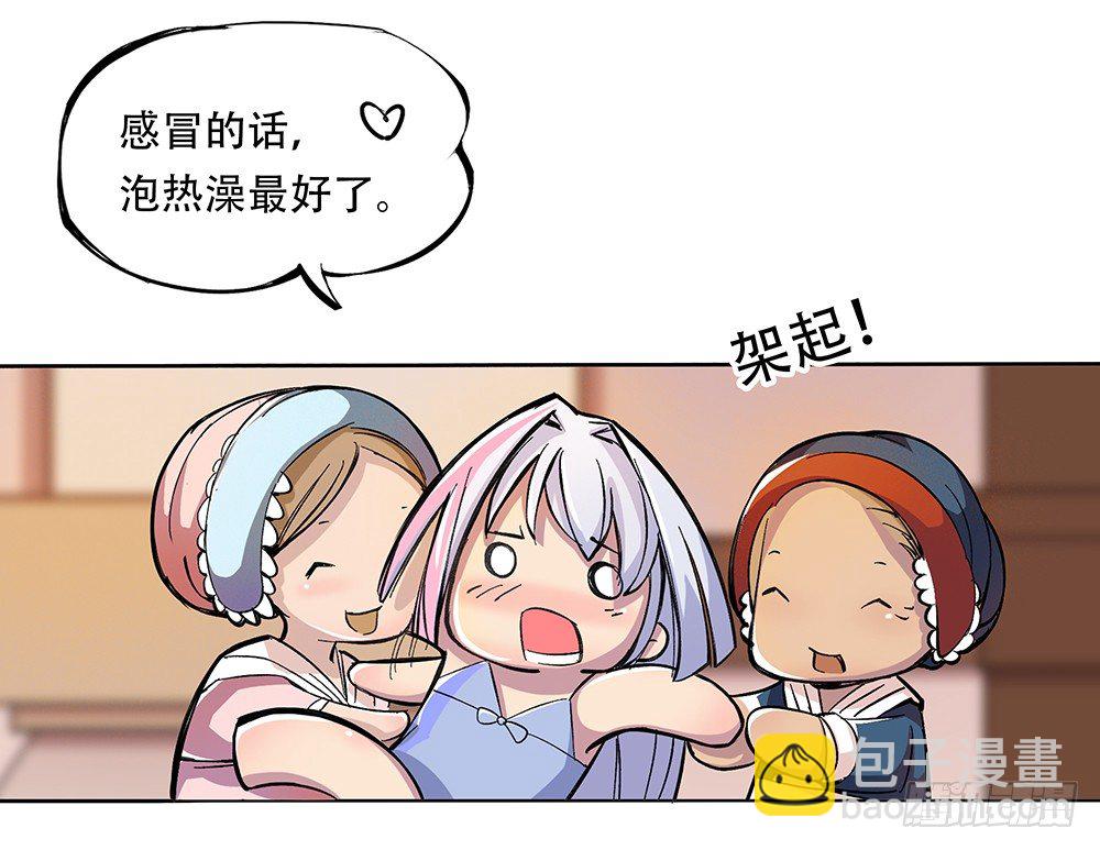 《我真的不是女神》第2话这是哪我是谁？ 第42页