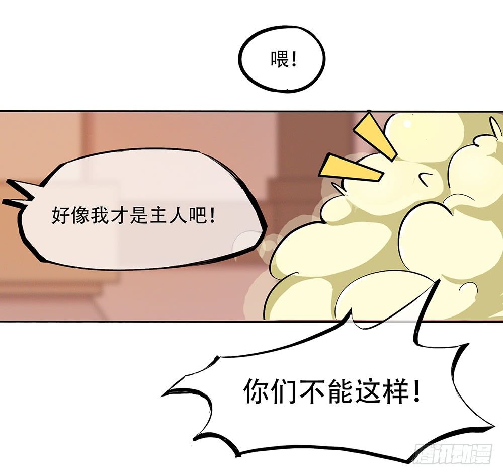 《我真的不是女神》第2话这是哪我是谁？ 第43页