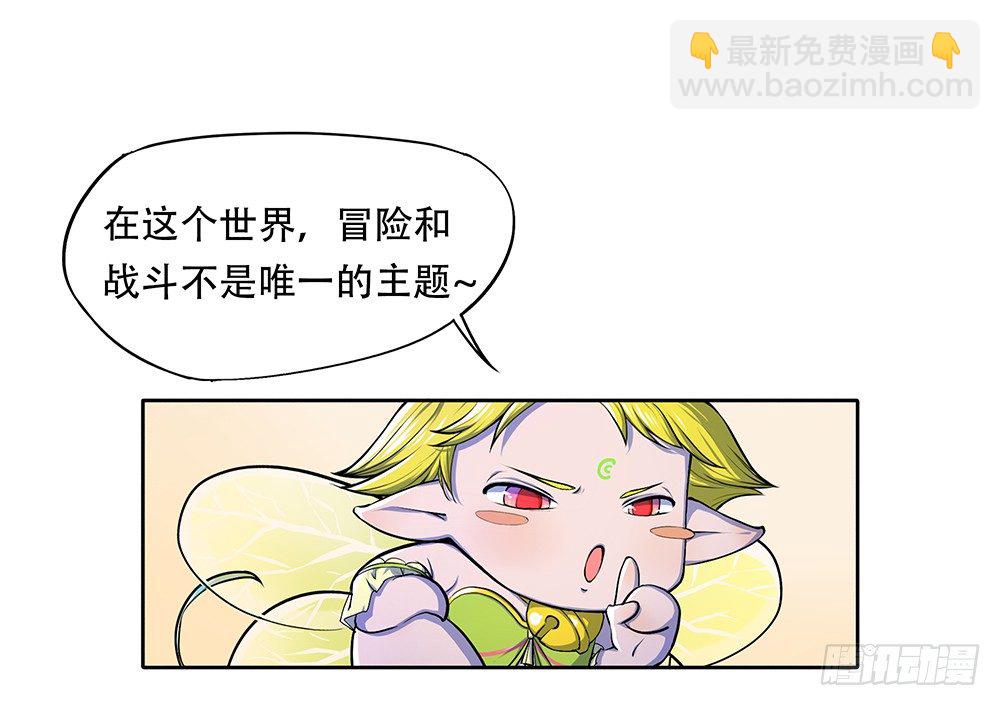《我真的不是女神》第2话这是哪我是谁？ 第46页