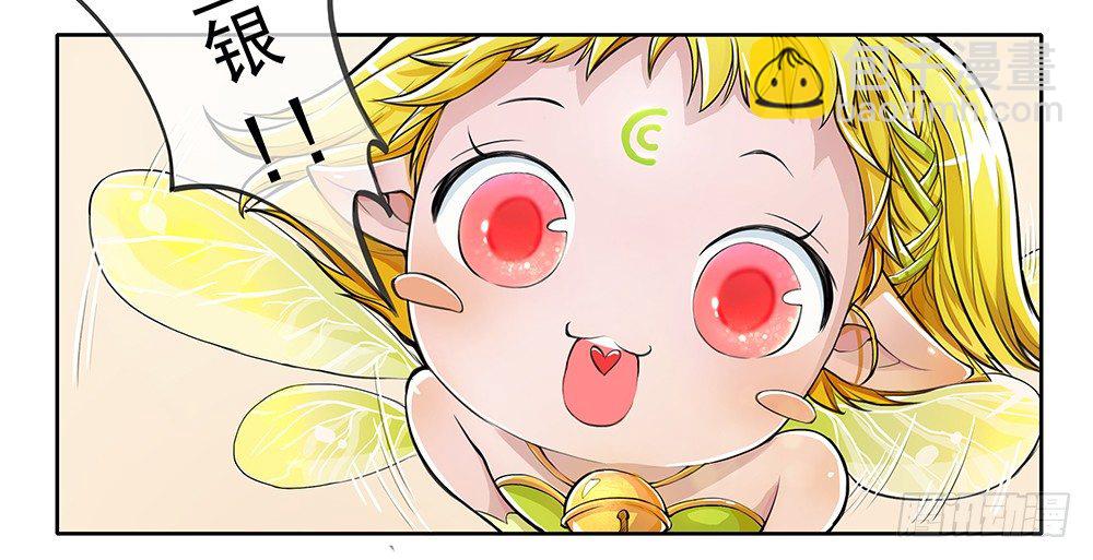 《我真的不是女神》第2话这是哪我是谁？ 第4页