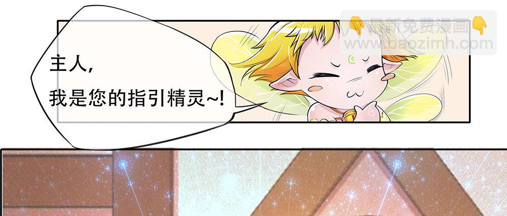 《我真的不是女神》第2话这是哪我是谁？ 第5页