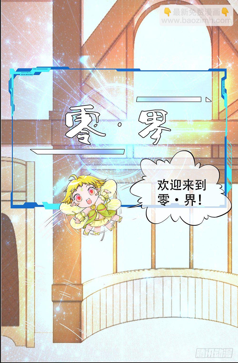 《我真的不是女神》第2话这是哪我是谁？ 第6页
