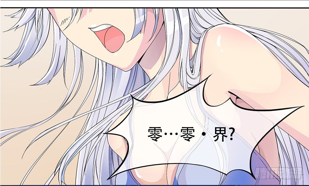 《我真的不是女神》第2话这是哪我是谁？ 第7页