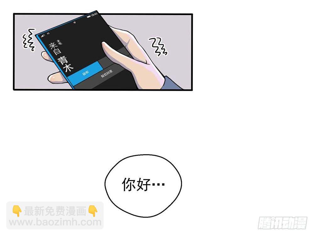 《我真的不是女神》第1话姐姐 第18页
