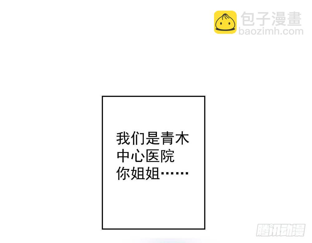 《我真的不是女神》第1话姐姐 第19页