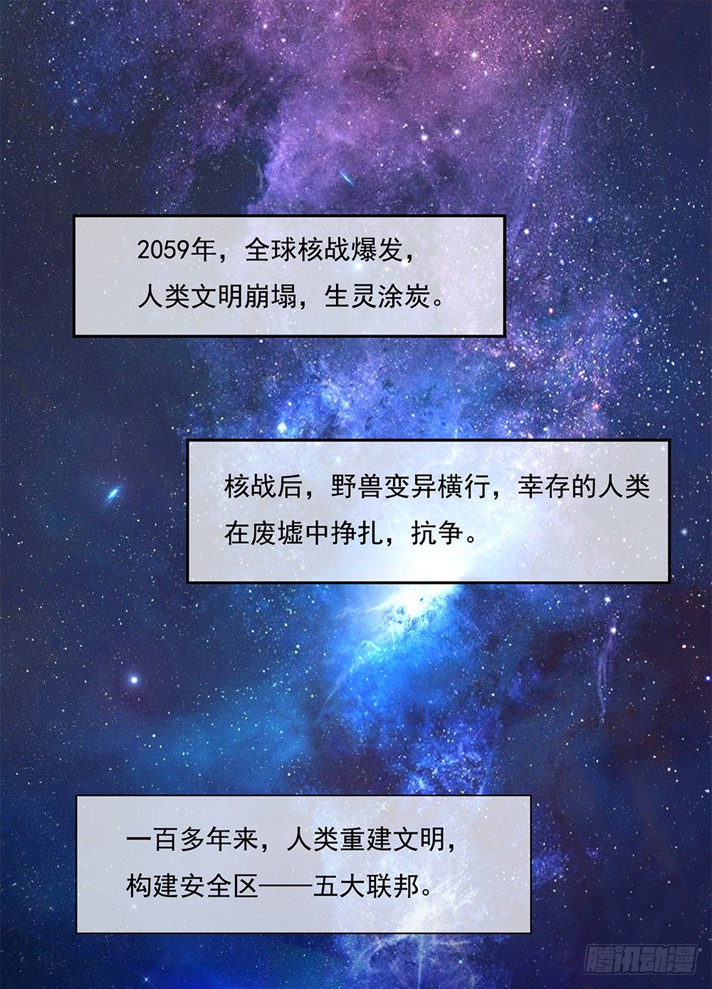 《我真的不是女神》第1话姐姐 第1页