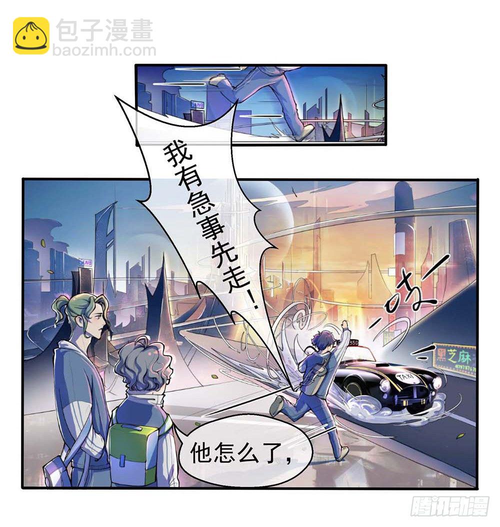 《我真的不是女神》第1话姐姐 第21页