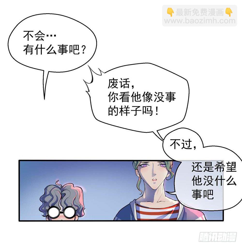 《我真的不是女神》第1话姐姐 第22页
